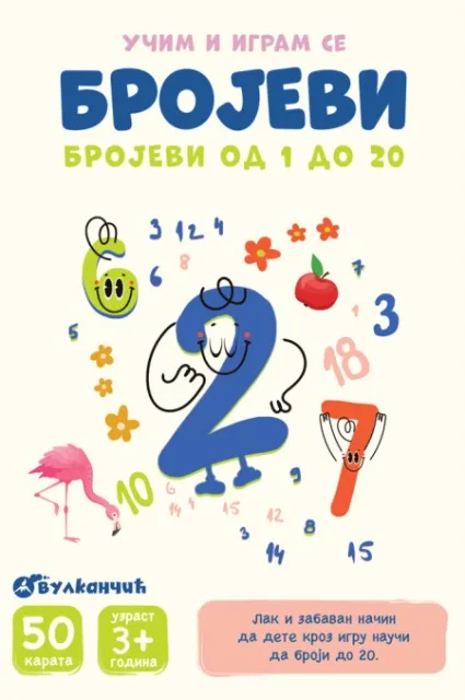 Karte - Brojevi – brojevi od 1 do 20 ( 29096 )