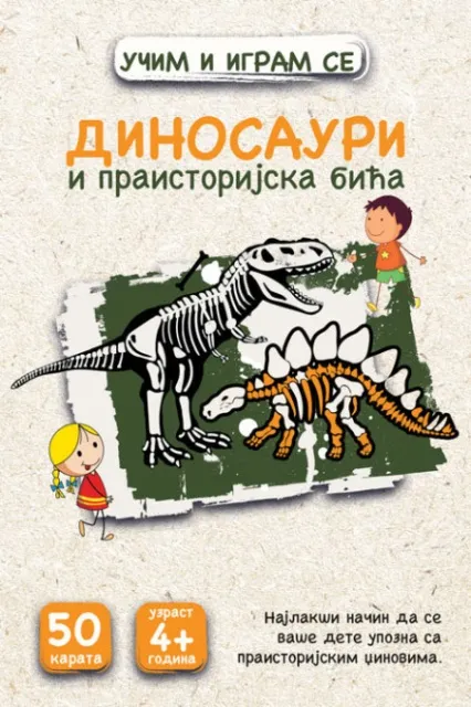 Karte - Dinosauri i praistorijska bića ( 26053 )