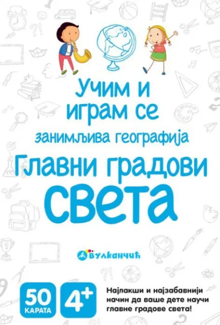 Karte - Glavni gradovi sveta ( 330757 )