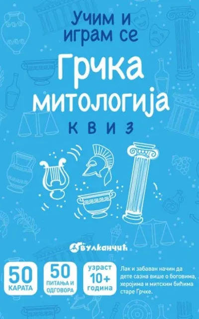 Karte - Grčka mitologija ( 26041 )