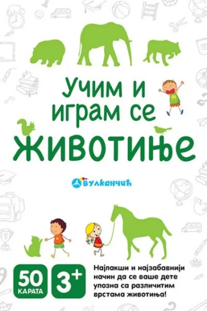 Karte - Životinje ( 288601 )