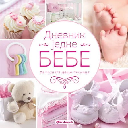 Kejt Kodi Dnevnik jedne bebe - Hinkler roze ( 245471 )