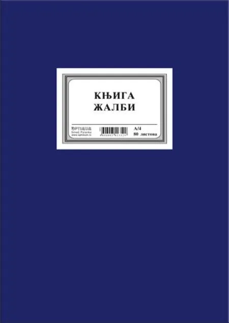 Knjiga žalbi plava a4/80 12910 ( 12910 )