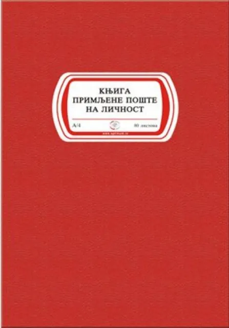 Knjiga posete prim.na ime 4758 ( 45847 )