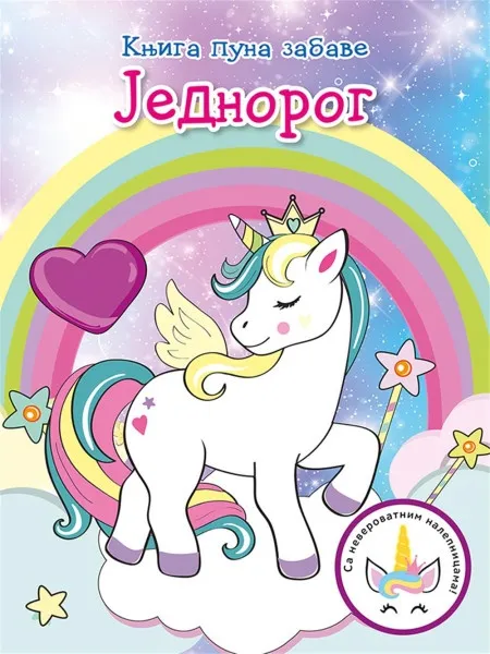 Knjiga puna zabave: Jednorog ( 24643 )
