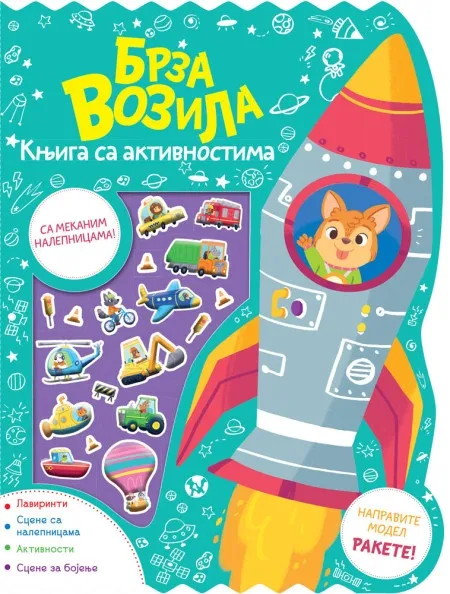 Knjiga sa aktivnostima: Brza vozila ( 28223 )