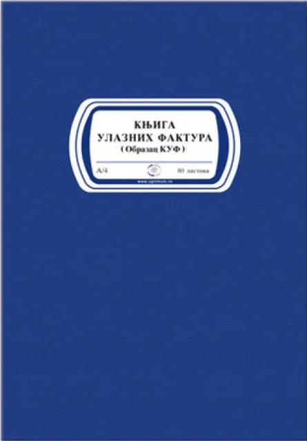 Knjiga ulaznih faktura ( 01/35040 )