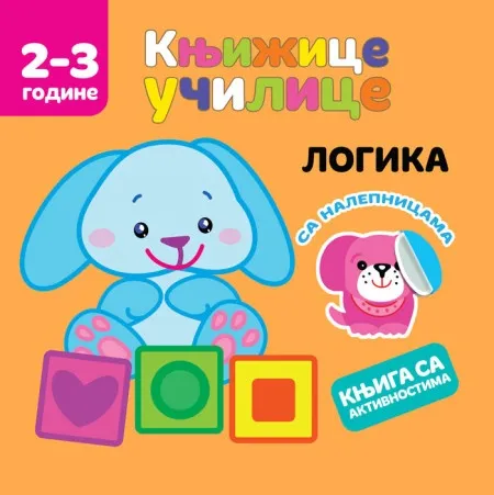 Knjižice učilice: Logika ( 25659 )