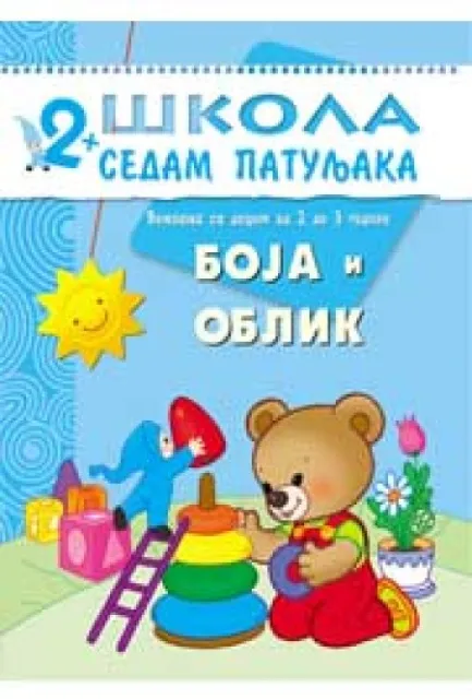 Škola 7 patuljaka 2+ Boja i oblik ( 248103 )