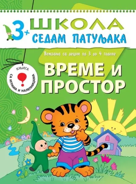 Škola 7 patuljaka 3+ Vreme i prostor ( 269578 )