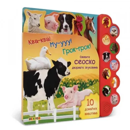 Kva kva mu uuu grok grok ozivite seosko dvoriste zvukovima ( DEXY1420 )