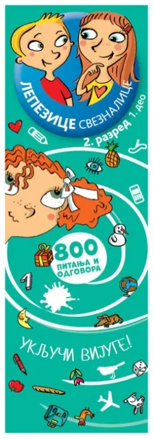 Lepezice sveznalice: 2. razred I deo ( 288608 )