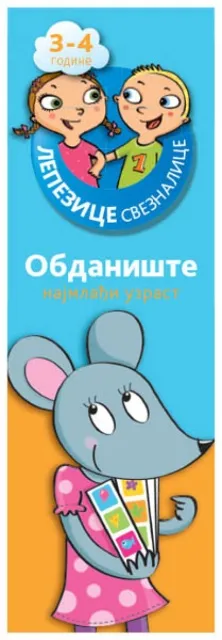 Lepezice sveznalice 3-4 plava ( 253154 )