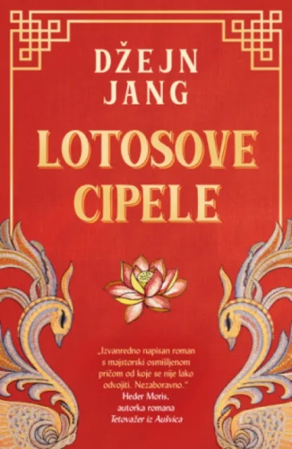 Lotosove cipele - Džejn Jang ( 14982 )