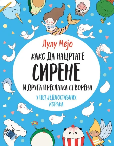 Lulu Mejo Kako da nacrtate sirene i druga preslatka stvorenja ( 28476 )