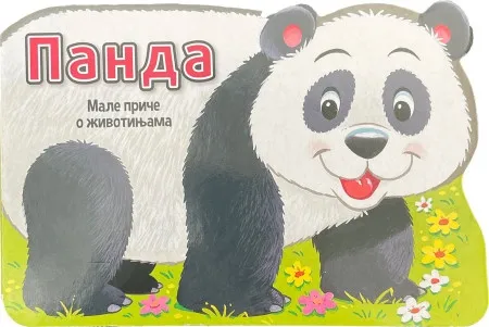 Male priče o životinjama: Panda ( 29140 )