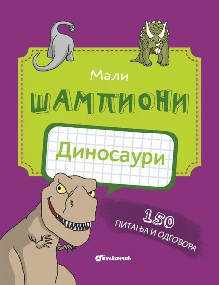 Mali šampioni – kviz: Dinosauri ( 24808 )