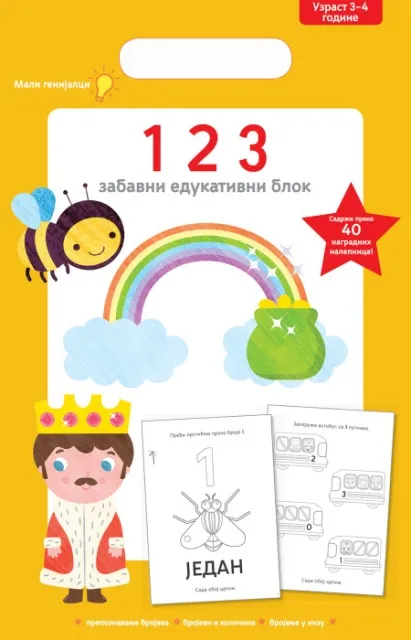 Mali genijalci: 123 ( 25267 )