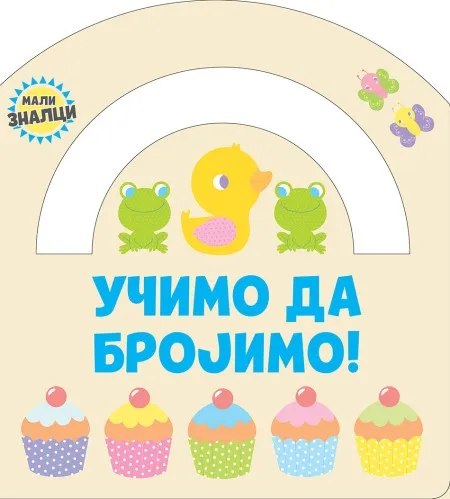 Mali znalci: Učimo da brojimo ( 25380 )