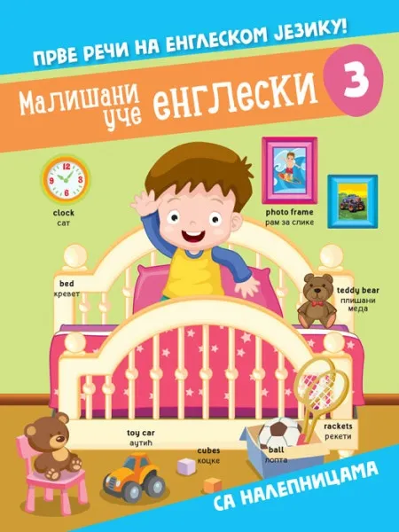 Mališani uče engleski 3 ( 24656 )