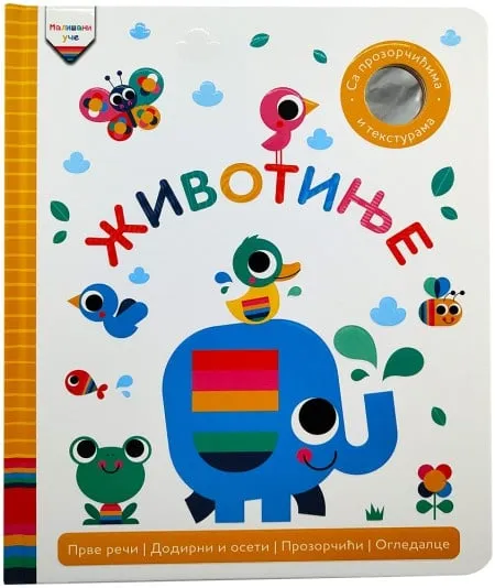 Mališani uče: Životinje ( 30080 )