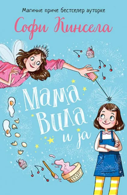 Mama vila i ja - Sofi Kinsela ( 10123 )