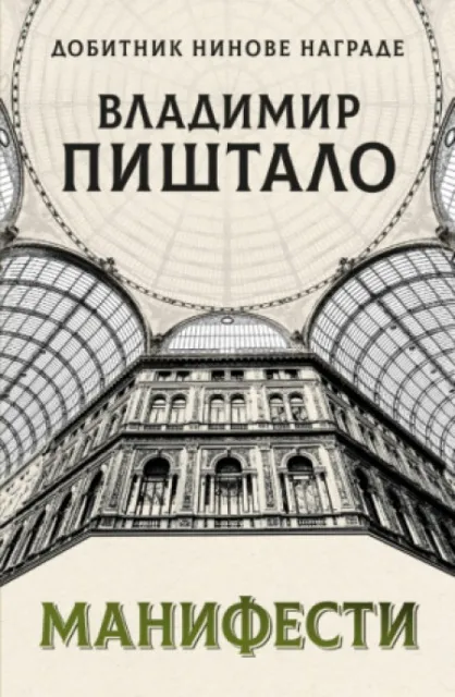 Manifesti - Vladimir Pištalo ( 14987 )