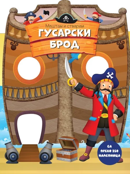 Maštam i stvaram: Gusarski brod ( 28364 )