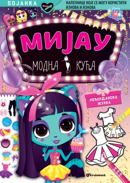 MIJAU modna kuća: Rođendanska žurka ( 28449 )