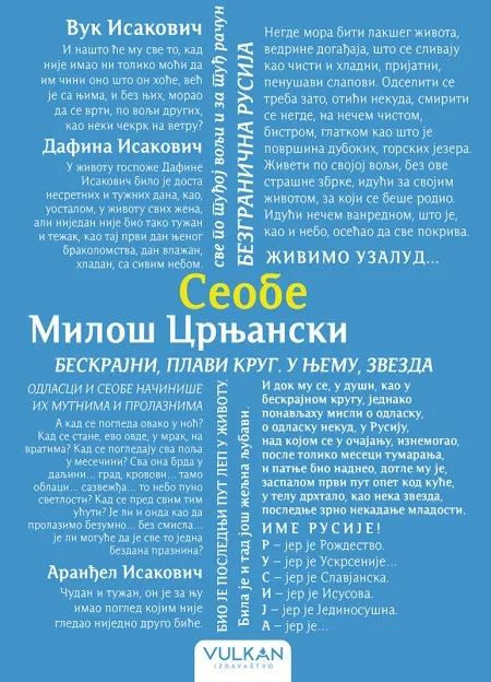 Miloš Crnjanski Seobe TP ( 26791 )