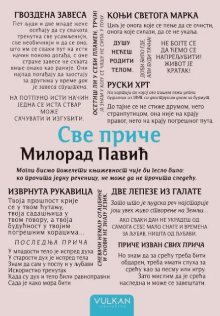 Milorad Pavić Milorad Pavić – Sve priče ( 28205 )