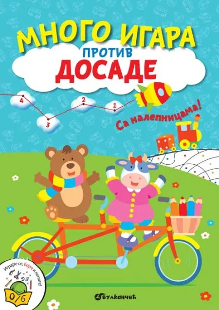 Mnogo igara protiv dosade ( 26129 )
