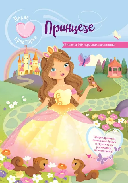 Modne kreatorke: Princeze ( 29232 )