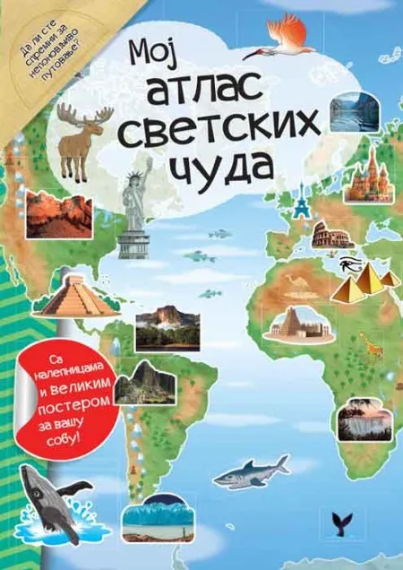 Moj atlas svetskih čuda ( 25947 )