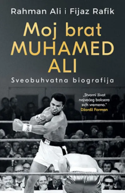 Moj brat Muhamed Ali - Rahman Ali i Fijaz Rafik ( 11175 )