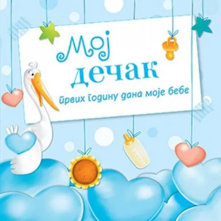 MOJ DEČAK - Lara Poltronieri ( 8332 )