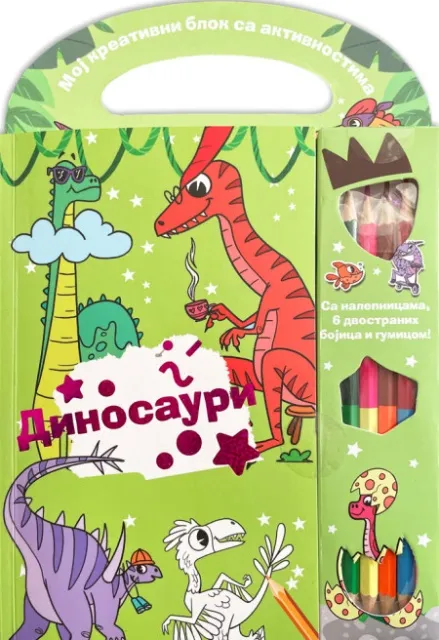 Moj kreativni blok sa aktivnostima – Dinosauri ( 28434 )