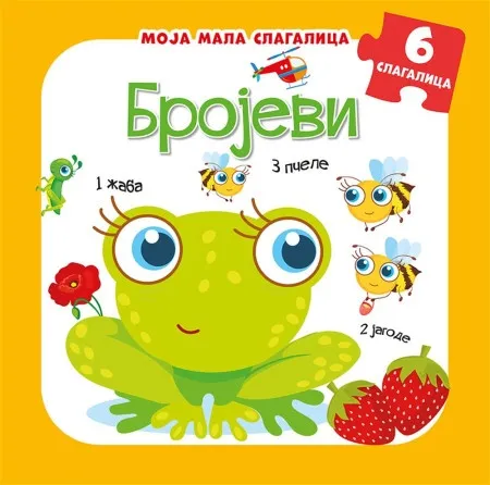 Moja mala slagalica: Brojevi ( 24727 )