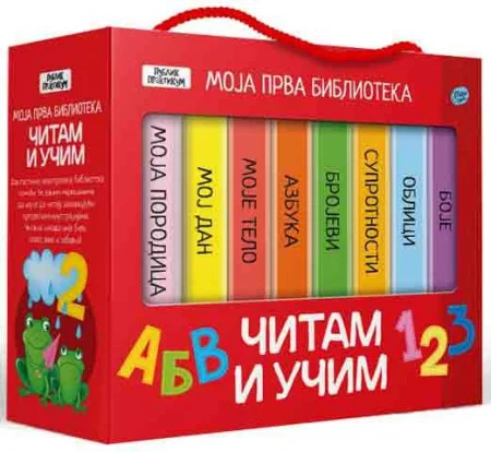 Moja prva biblioteka - Čitam i učim SASSI ( 1697 )