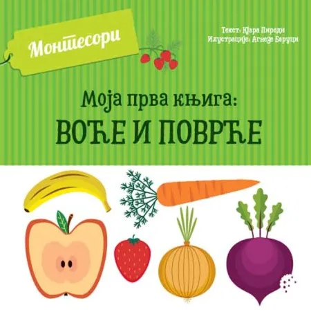 Moja prva knjiga: Voće i povrće ( 25936 )
