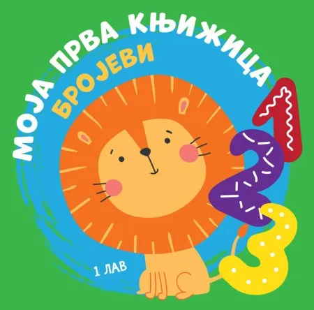 Moja prva knjižica: Brojevi ( 28933 )