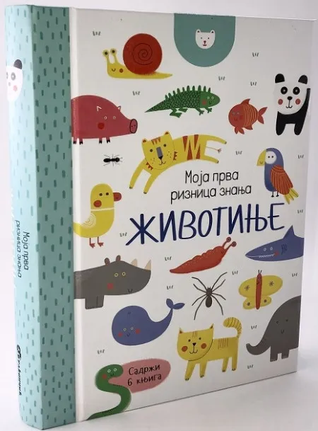 Moja prva riznica znanja – Životinje ( 28431 )