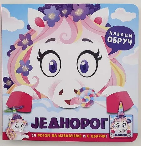 Nabaci obruč: Jednorog ( 26190 )