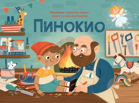Najlepše klasične bajke – knjiga sa iskakalicama: Pinokio ( 29510 )