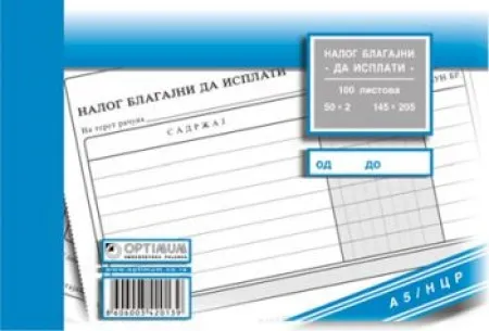 Nalog blagajni da isplati A5 ( 01/297009 )