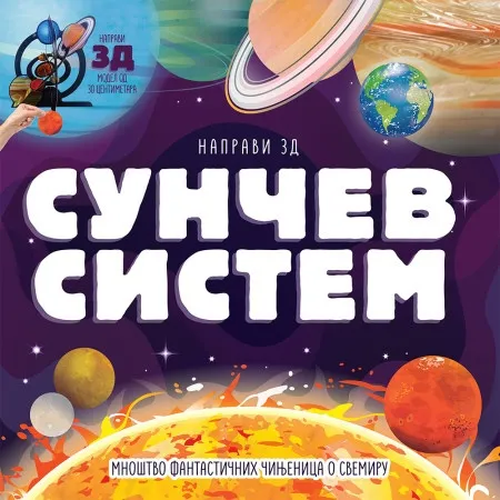 Napravi 3D sunčev sistem ( 29001 )