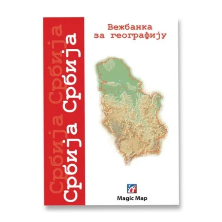 Nema karta srbije ( 6075 )