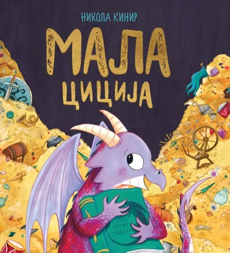 Nikola Kinir Mala cicija ( 26756 )
