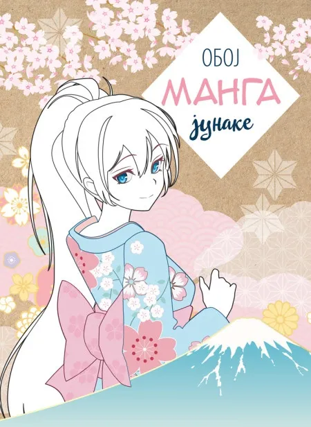 Oboj manga junake ( 29817 )