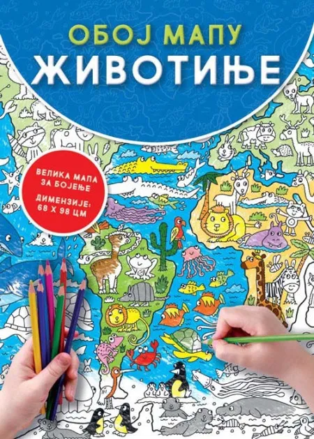 Oboj mapu: Životinje ( 334459 )